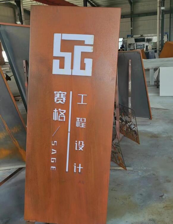 柘荣锈钢板招牌